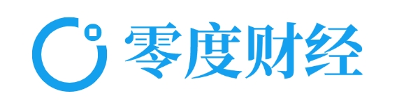 零度财经